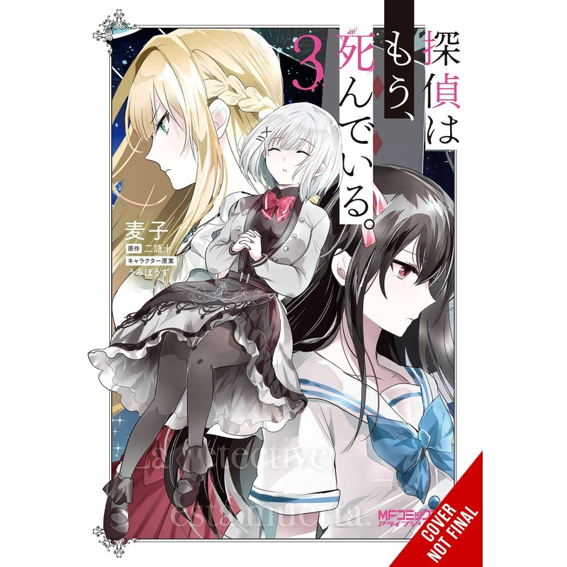 The Detective Is Already Dead, Vol. 3