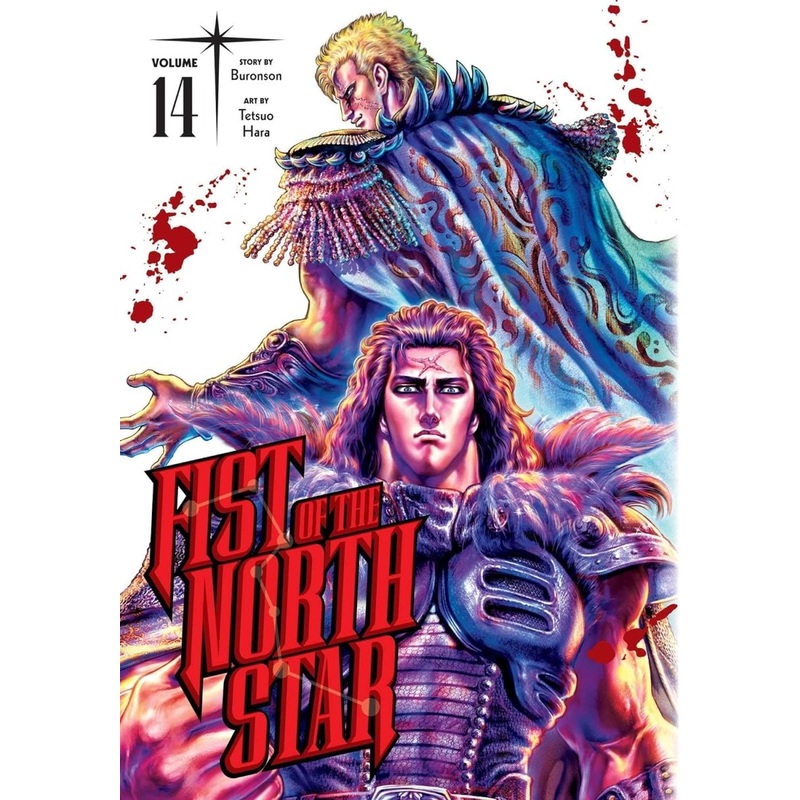 Fist Of The North Star Vol 14 HC