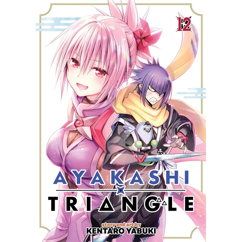 Ayakashi Triangle GN Vol 12