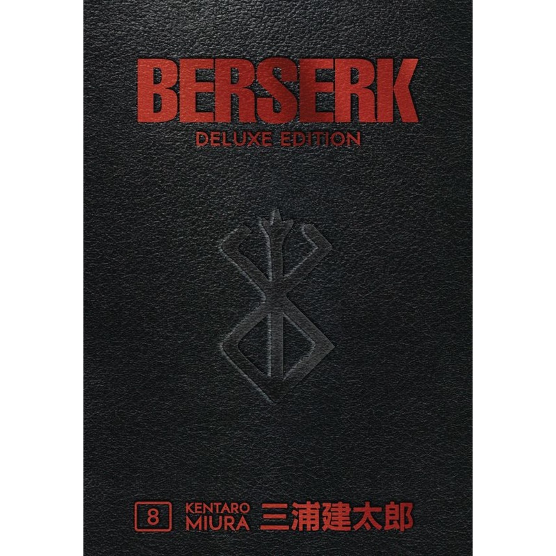 Berserk Deluxe Volume 8 (Hardcover)