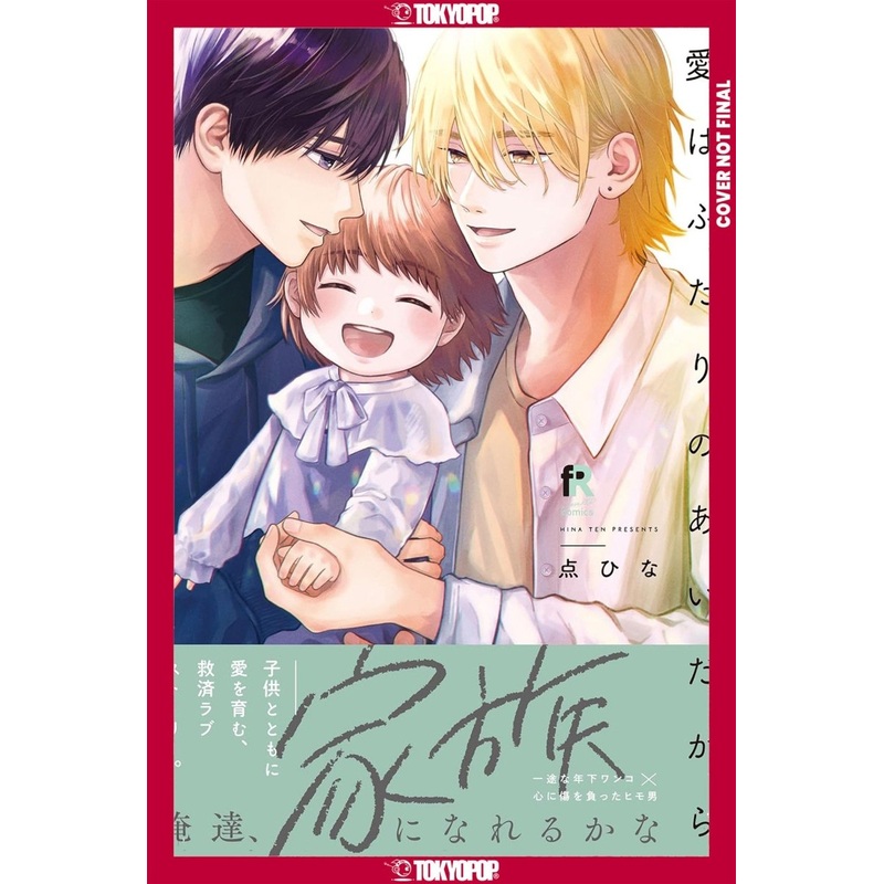 The Love We Share *PRE-ORDER*