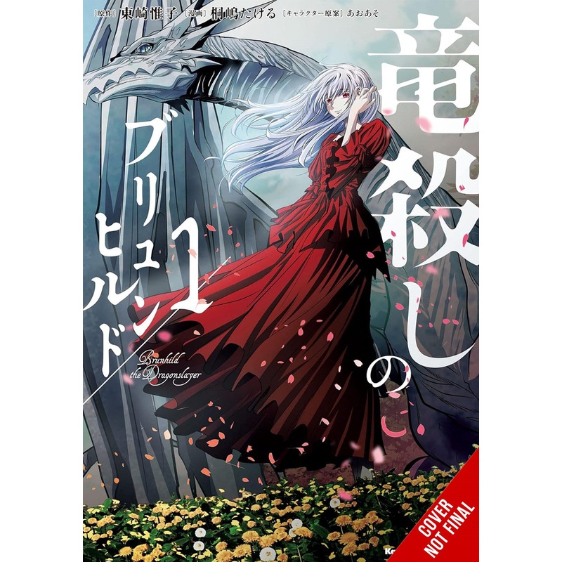 Brunhild the Dragonslayer, manga Vol. 01