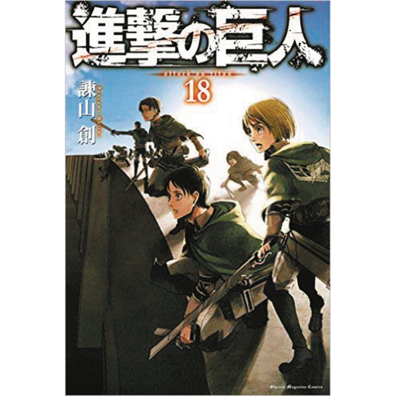 Attack On Titan Vol 18