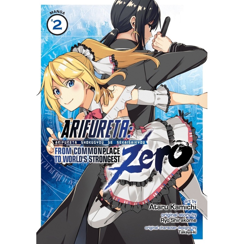 Arifureta: From Commonplace To World's Strongest Zero (Manga) Vol. 2