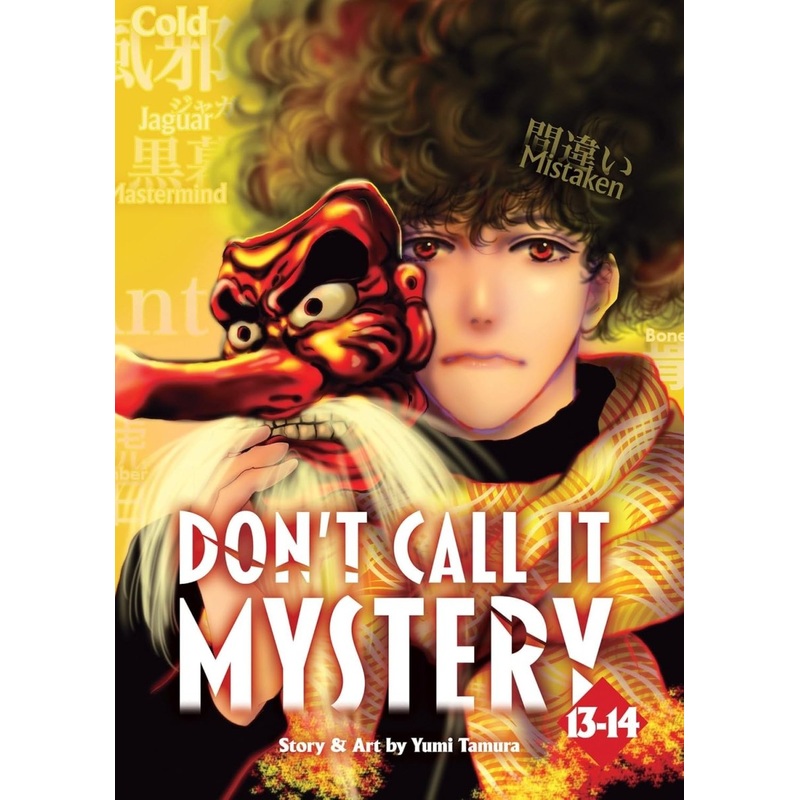 Don't Call It Mystery (Omnibus) Vol. 13-14