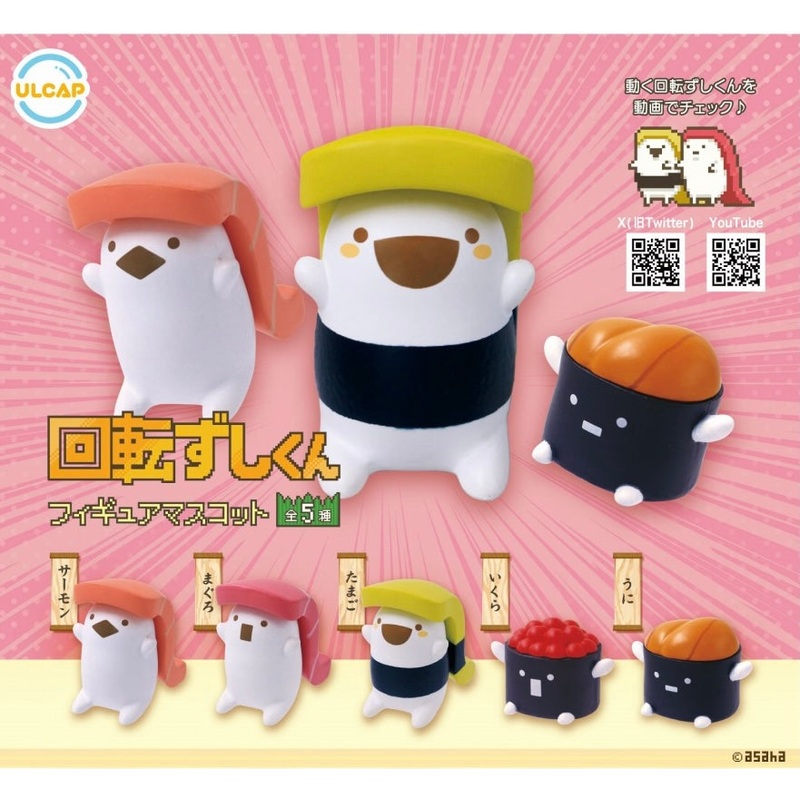 Sushi Figurine Capsule