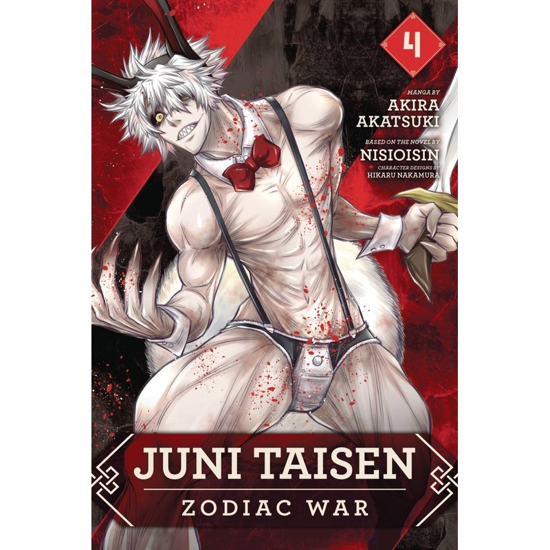 Juni Taisen: Zodiac War GN Vol 04