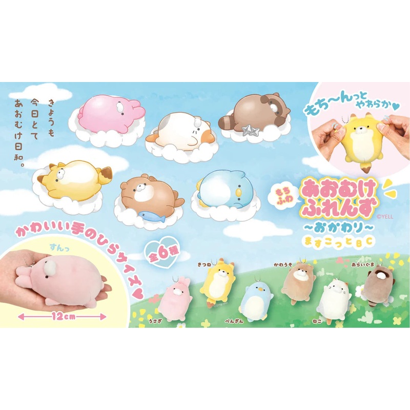 Relax Animal Plush Charm