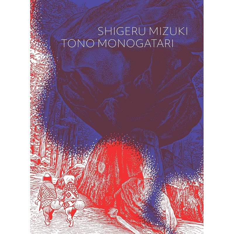 Tono Monogatari By Shigeru Mizuki TP