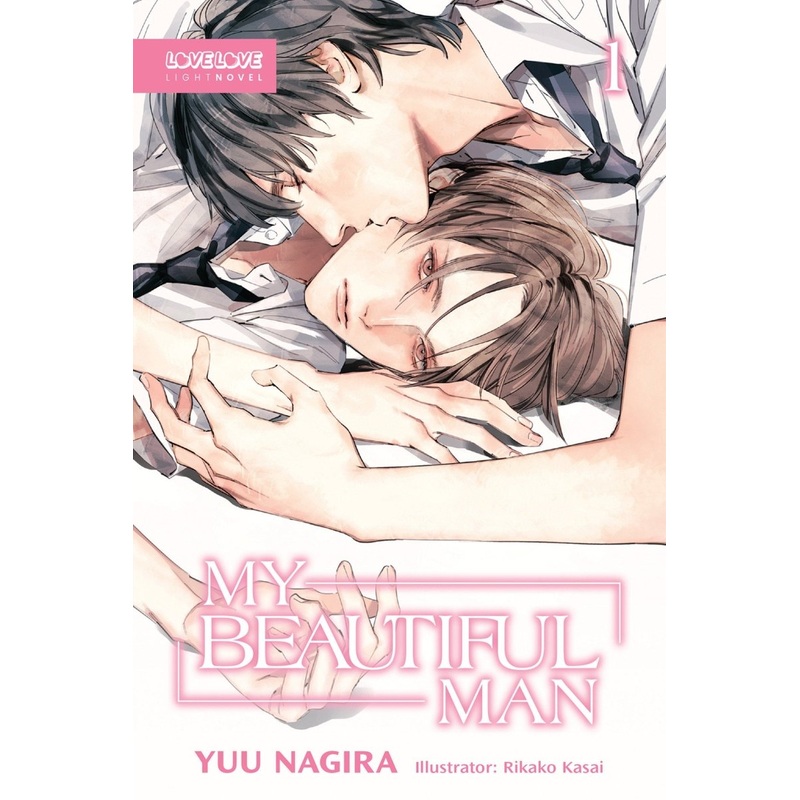 My Beautiful Man, Volume 1 (Light Novel)
