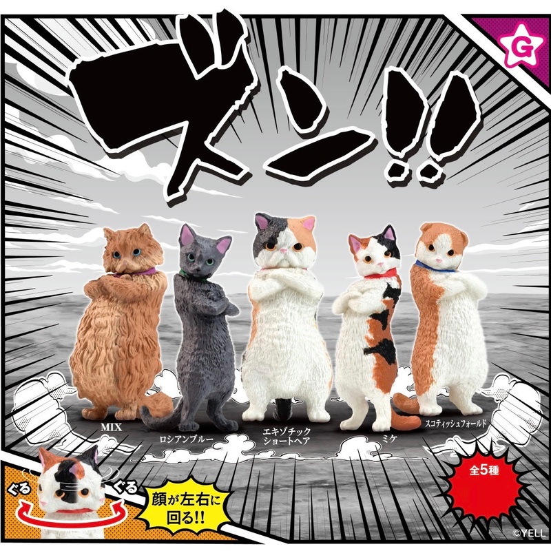 Zun! Cats Figurine Capsule