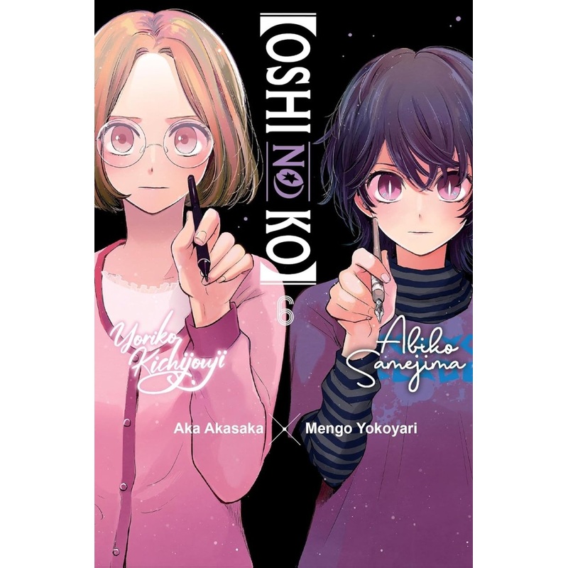 [Oshi No Ko] GN Vol 06