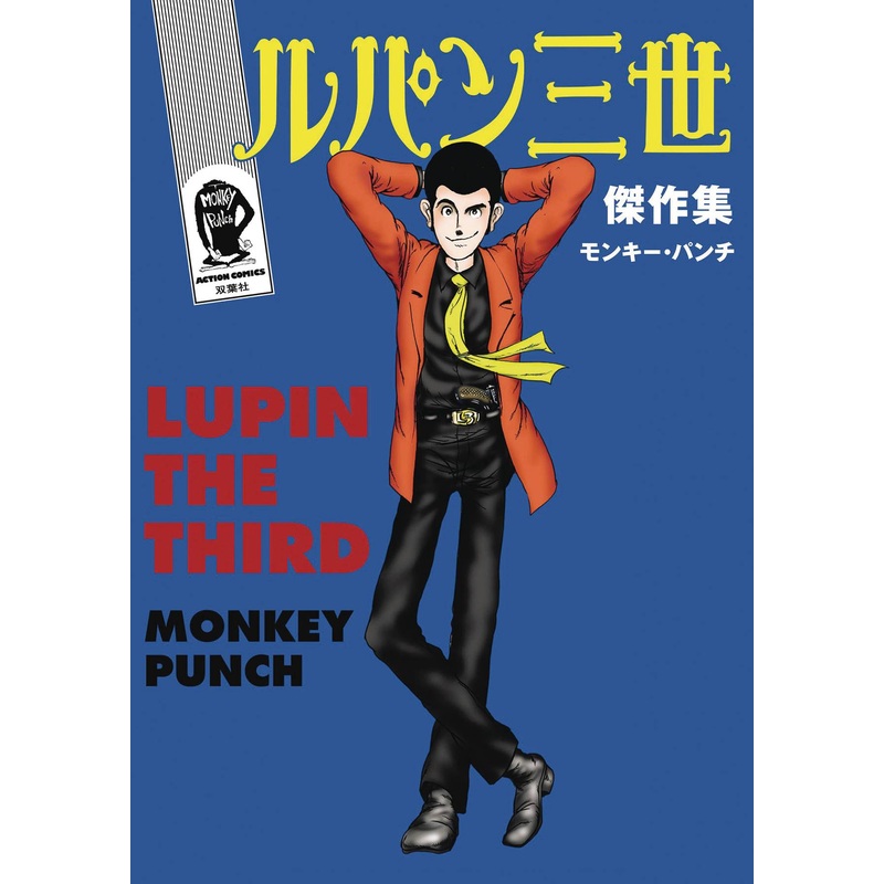 Lupin III Lupin the 3rd Greatest Heists Classic Manga HC