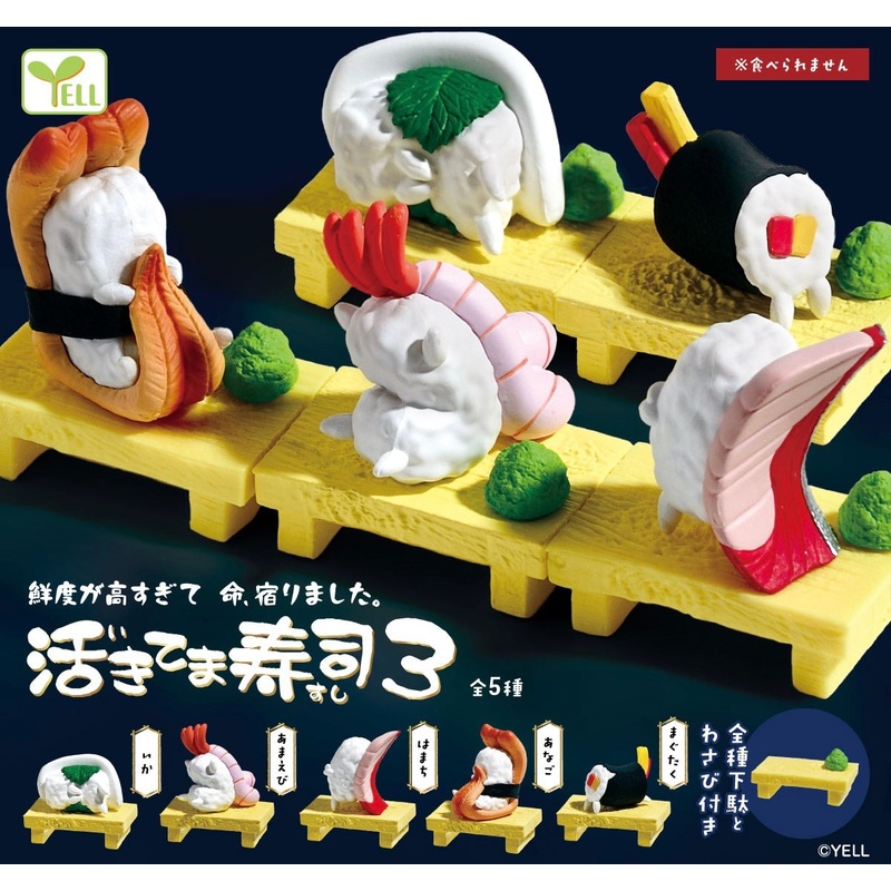 Sushi Vol 3 Figurine Capsule