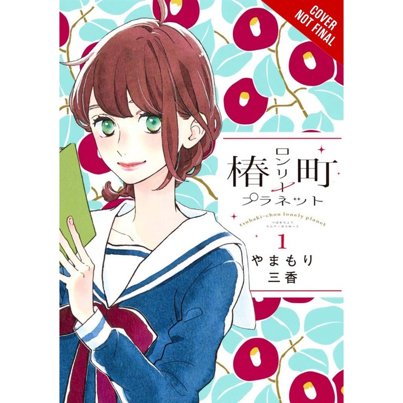 Tsubaki-chou Lonely Planet, Vol. 1
