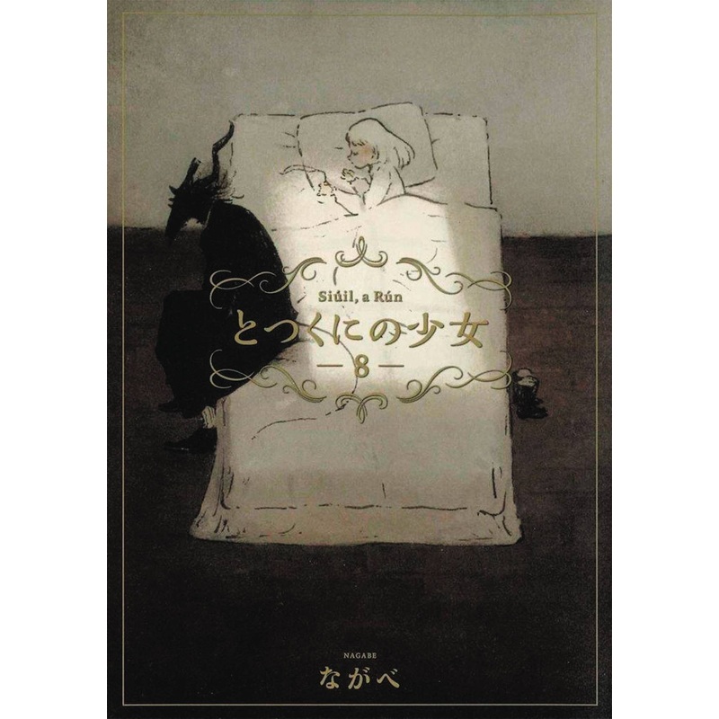 Girl From The Other Side 08