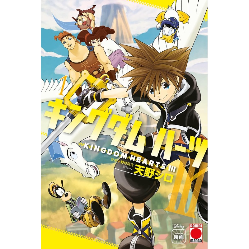Kingdom Hearts III Manga Vol 01 GN