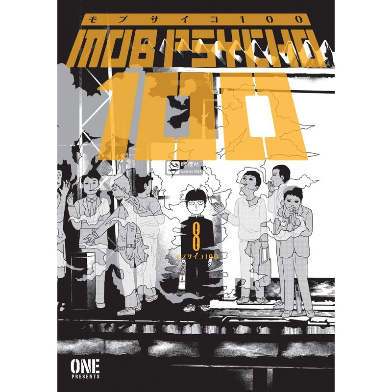 Mob Psycho 100 Volume 8