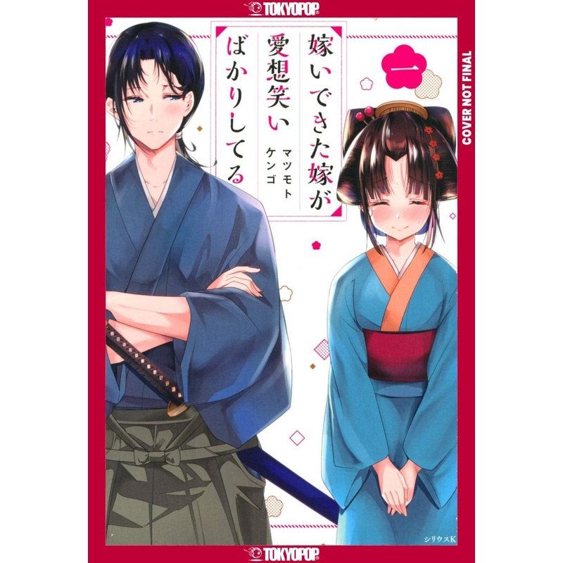 My New Wife's Fake Smile, Volume 1 *PRE-ORDER*