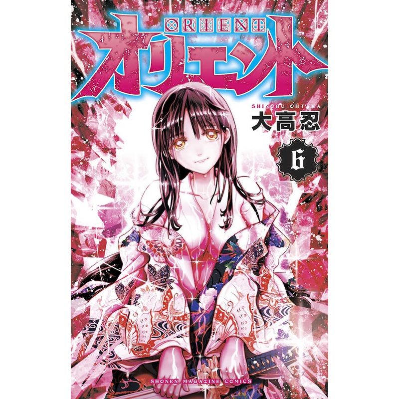 Orient Graphic Novel Volume 06