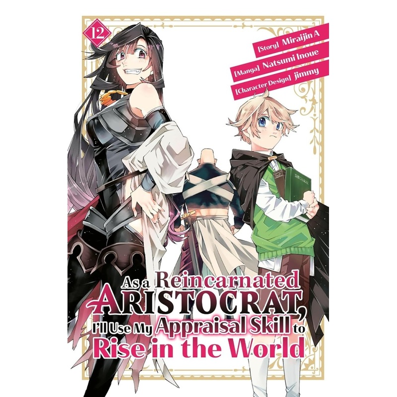 As A Reincarnated Aristocrat, I'll Use My Appraisal Skill To Rise In The World 12 (Manga)