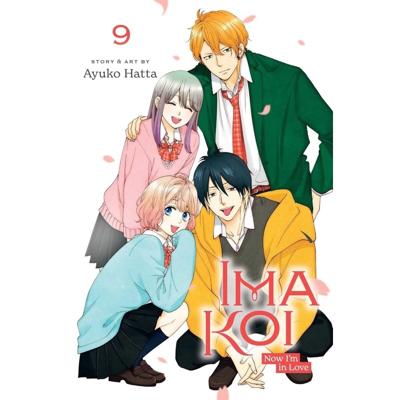 Ima Koi: Now I'm In Love GN Vol 09
