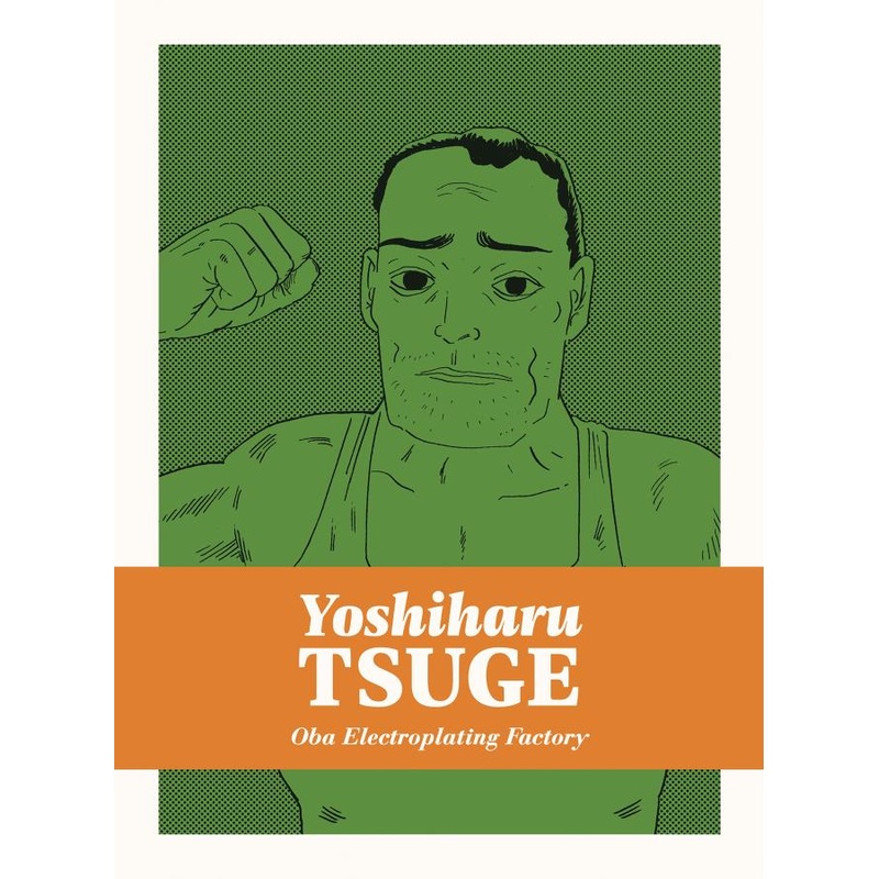 Yoshiharu Tsuge 4: Oba Electroplating Factory (Hardcover)