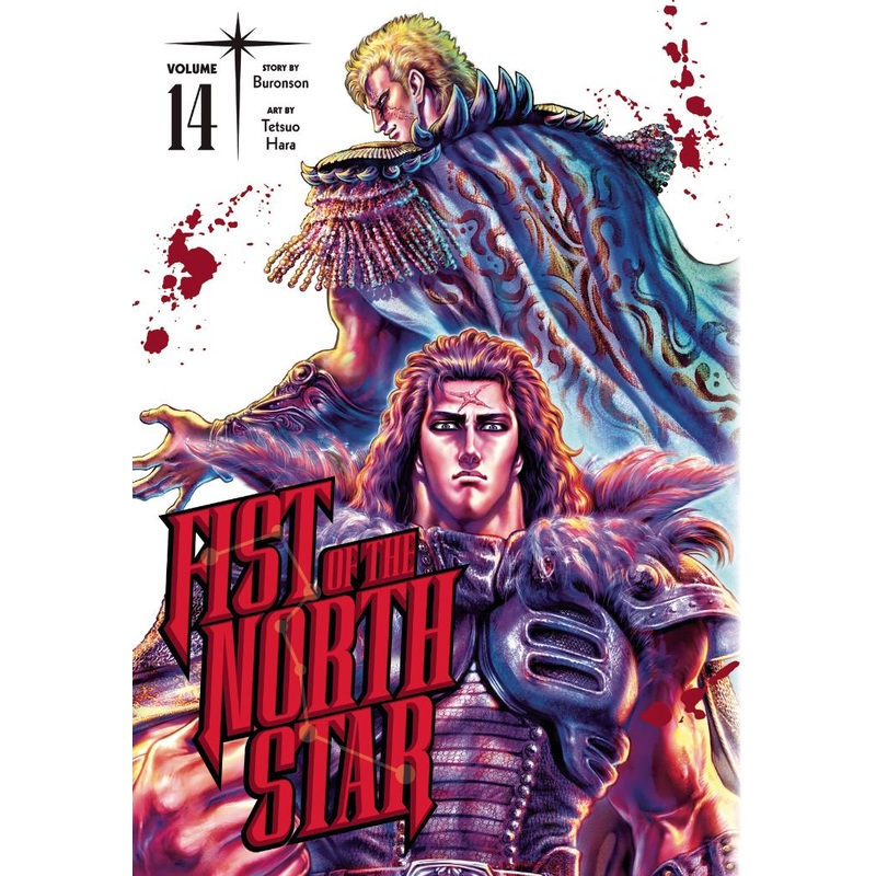 Fist of the North Star, Vol. 14 (Hardcover)