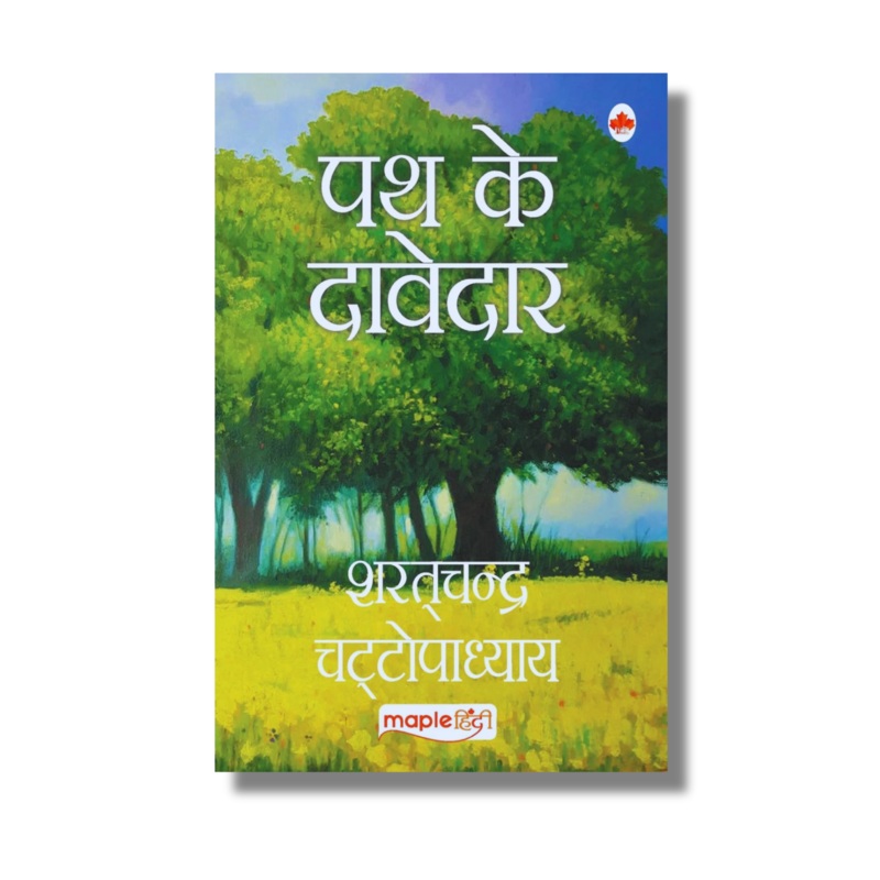 [Hindi] Path Ke Davedar