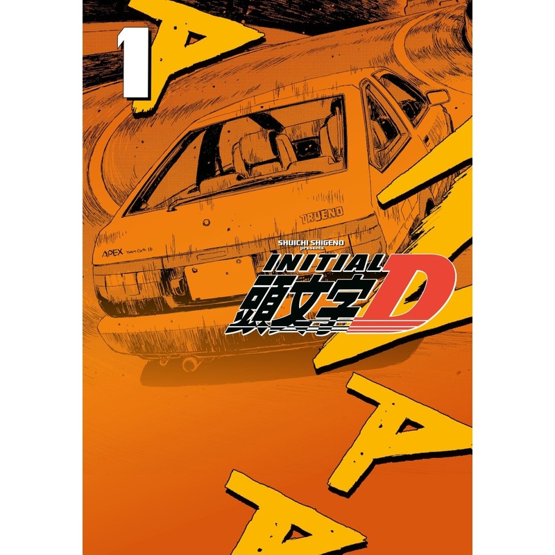 Initial D Omnibus 1 (Vol. 1-2) (Direct/Anime Market Exclusive Edition) *OUT OF PRINT* *OOP*