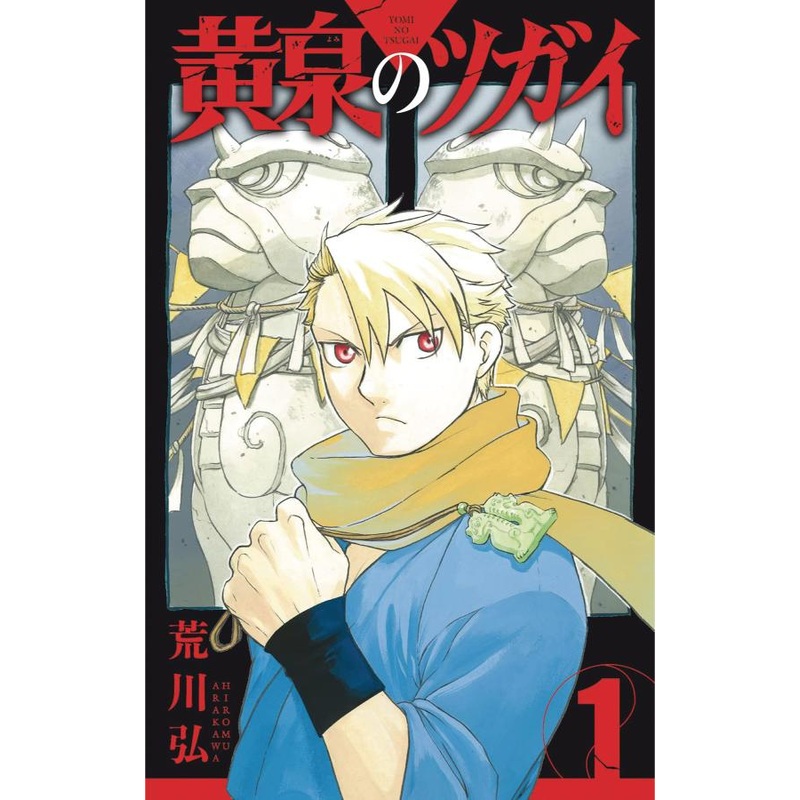 Daemons of the Shadow Realm 01