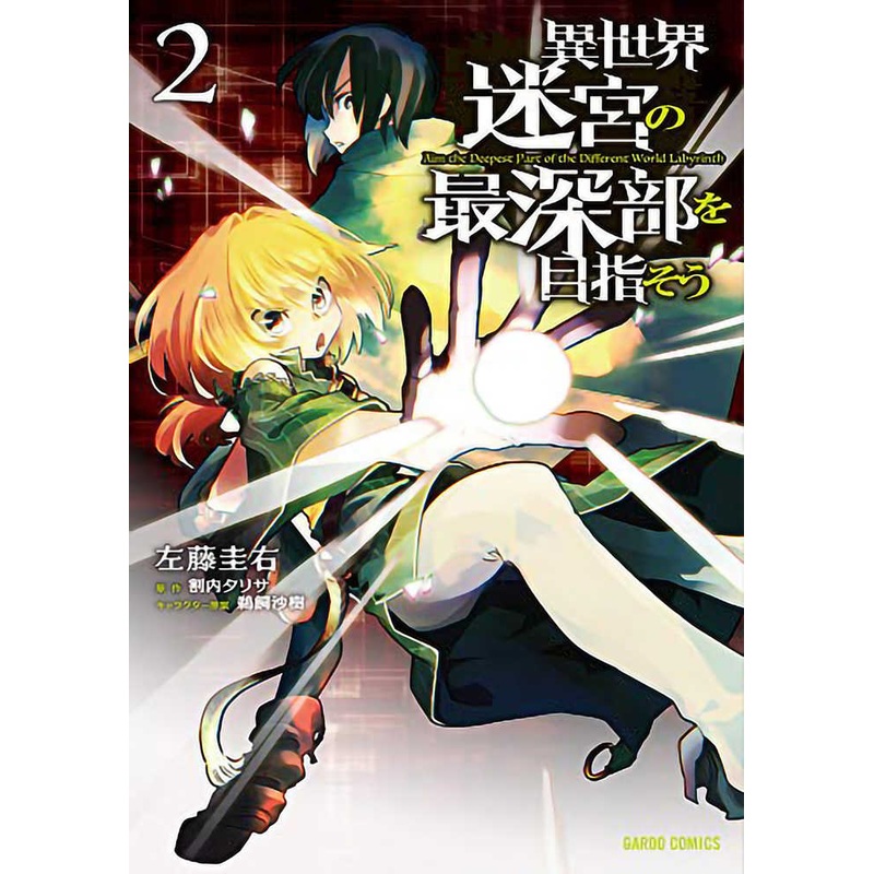 Dungeon Dive Aim For Deepest Level Graphic Novel Volume 02