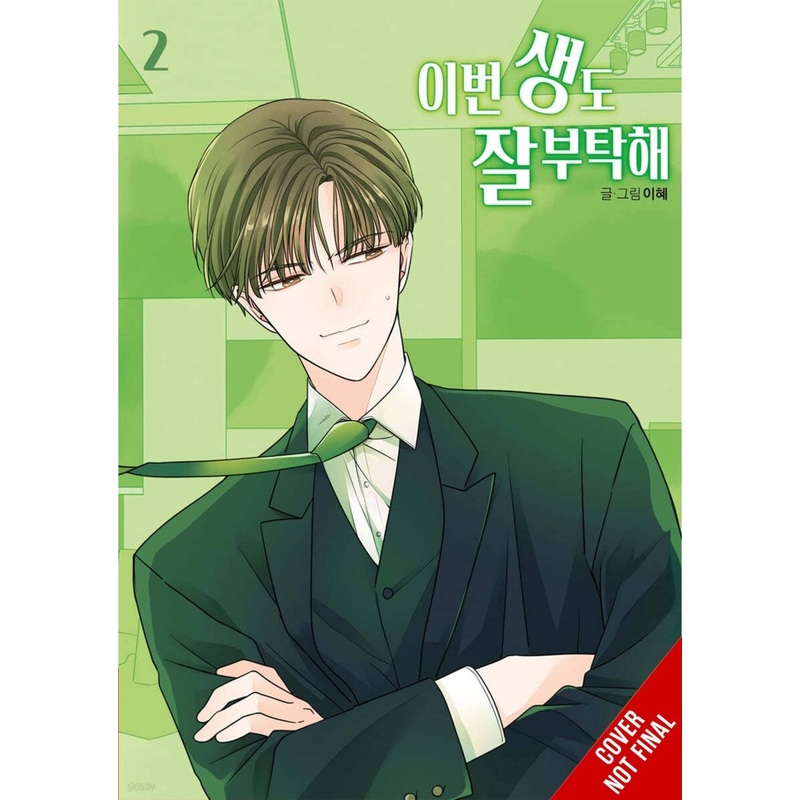 See You In My 19th Life GN Vol 02