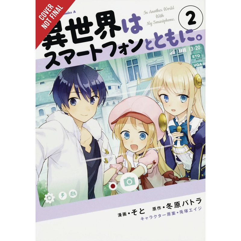 IN ANOTHER WORLD WITH MY SMARTPHONE GN VOL 02