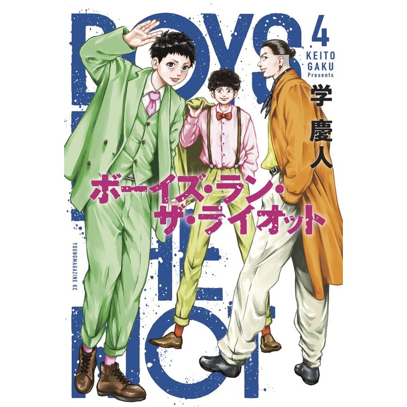 Boys Run the Riot, Vol. 4