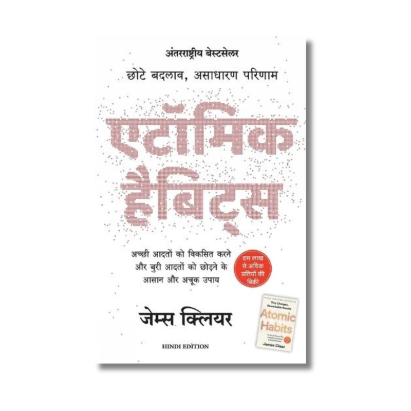 [Hindi] Atomic Habits