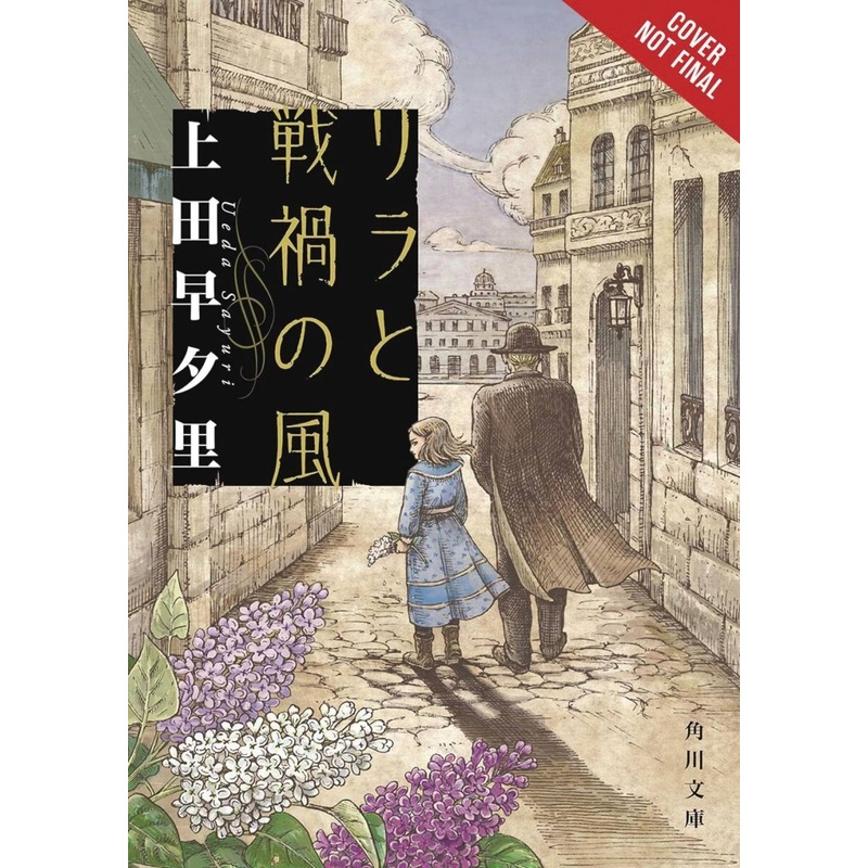 Lila And The Winds Of War HC (Light Novel) *PRE-ORDER*