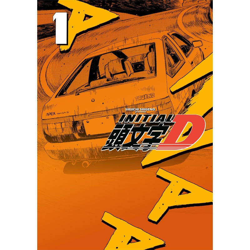 Initial D Omnibus 1 (Vol. 1-2) Direct Market Exclusive