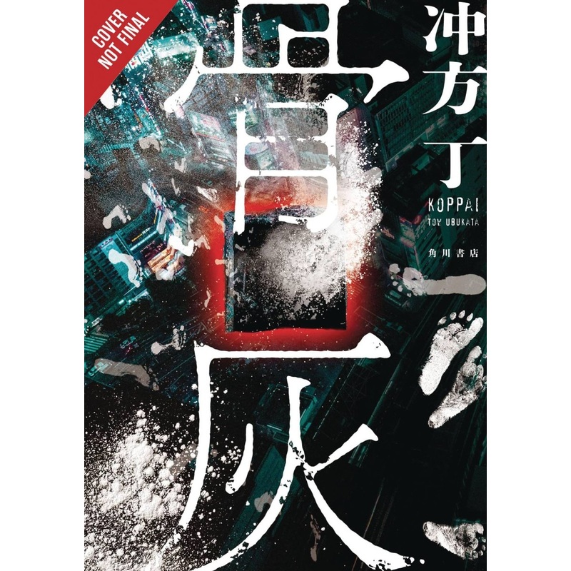 Bone Ash HC (Light Novel) *PRE-ORDER*