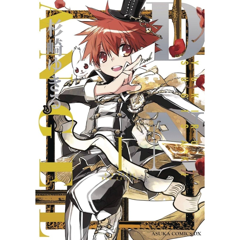 Dn Angel New Edition GN Vol 01 *PRE-ORDER*