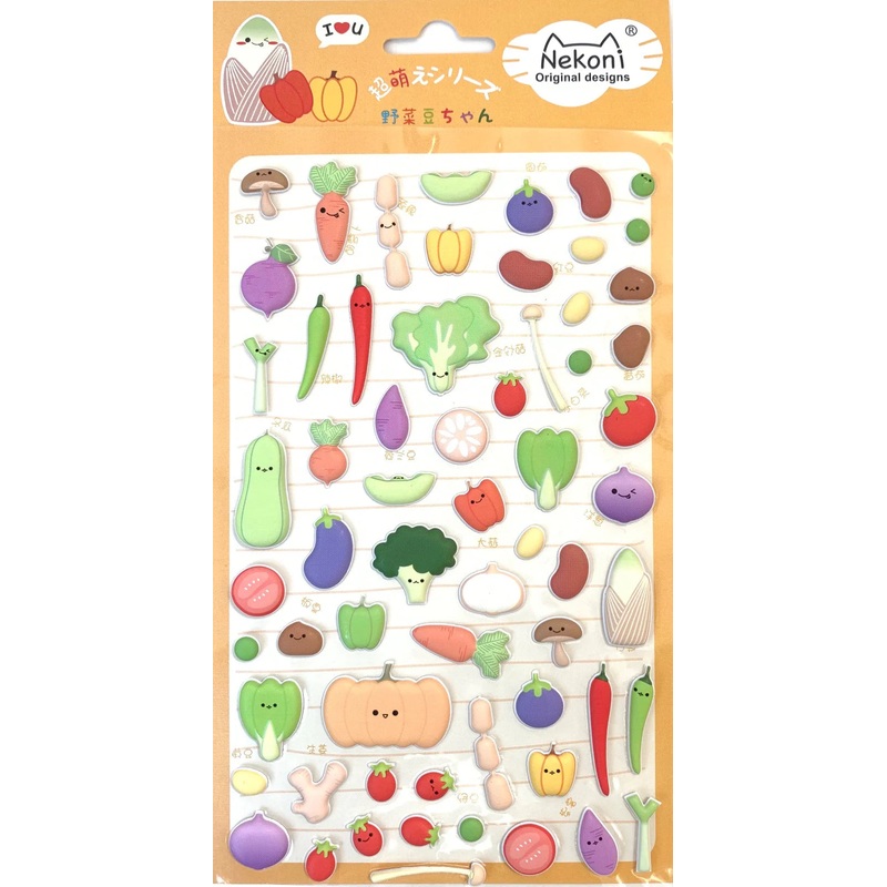 Vegetable Puffy Stickers
