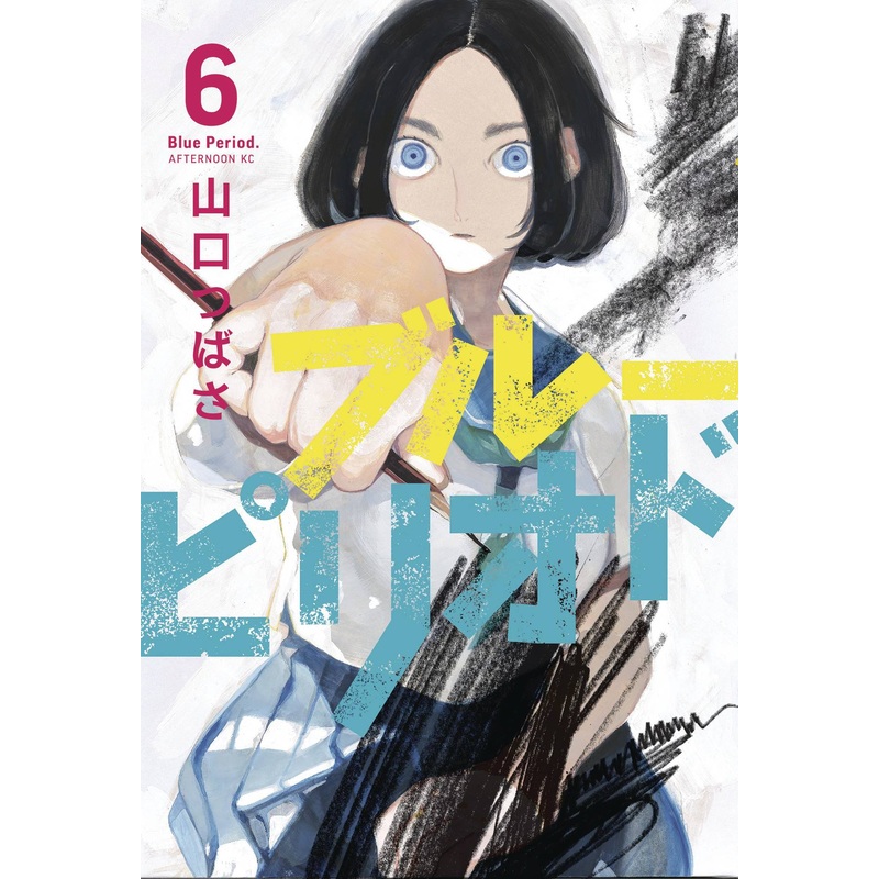 Blue Period GN Vol 06