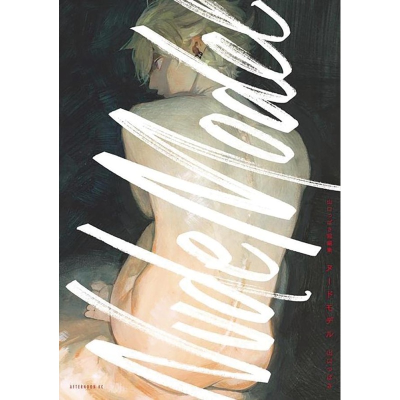 Nude Model & Other Stories