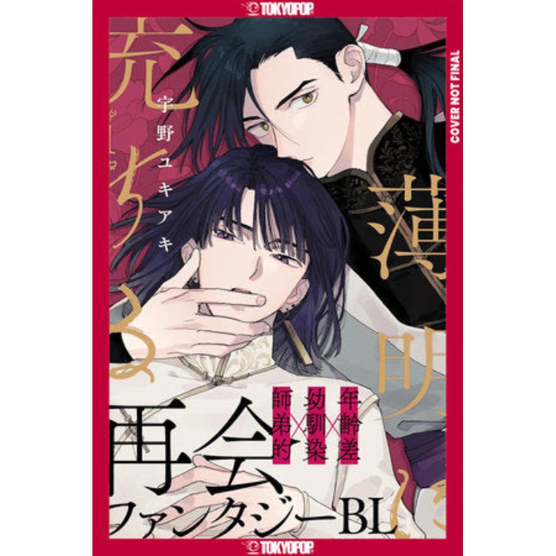 TOUCHED BY TWILIGHT, VOLUME 1 TP (02 Dec Release)