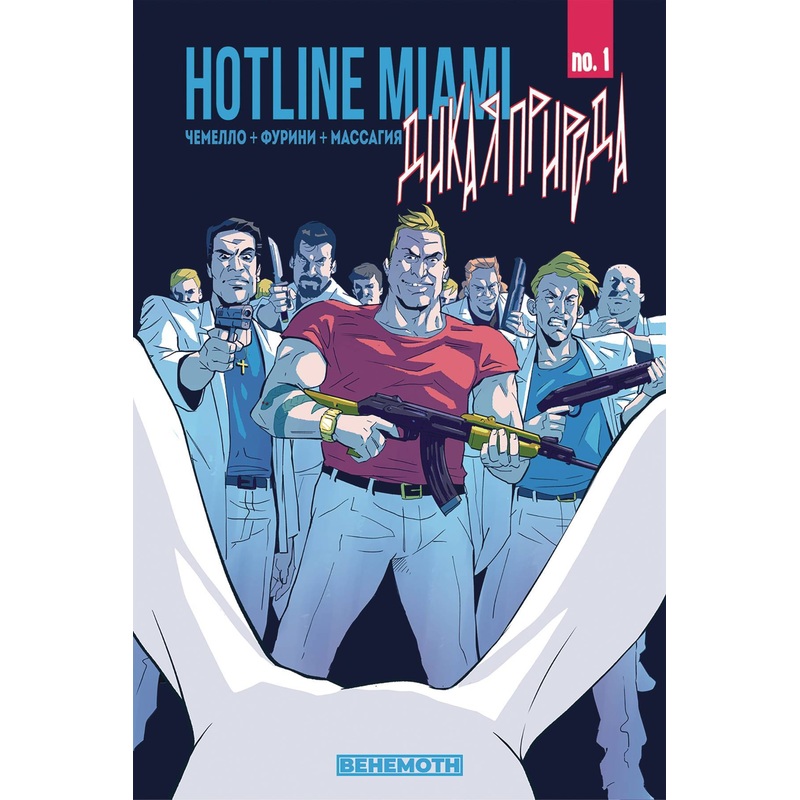 HOTLINE MIAMI WILDLIFE #1 (OF 8) CVR B MASSAGGIA (MR)