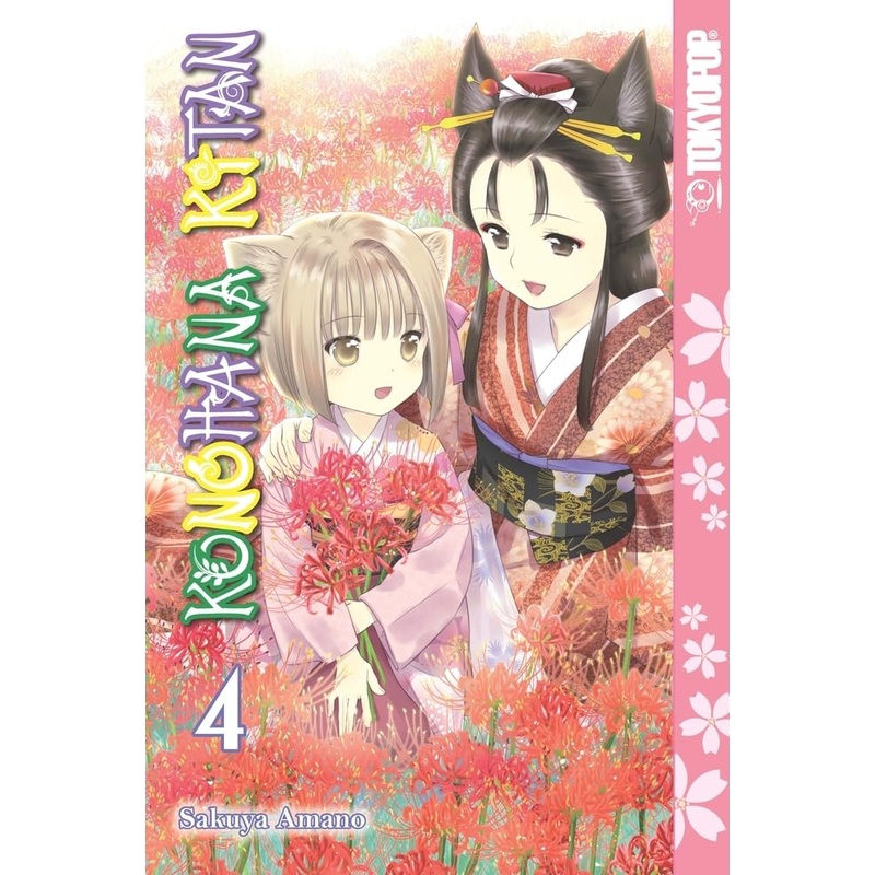 Konohana Kitan, Vol. 04