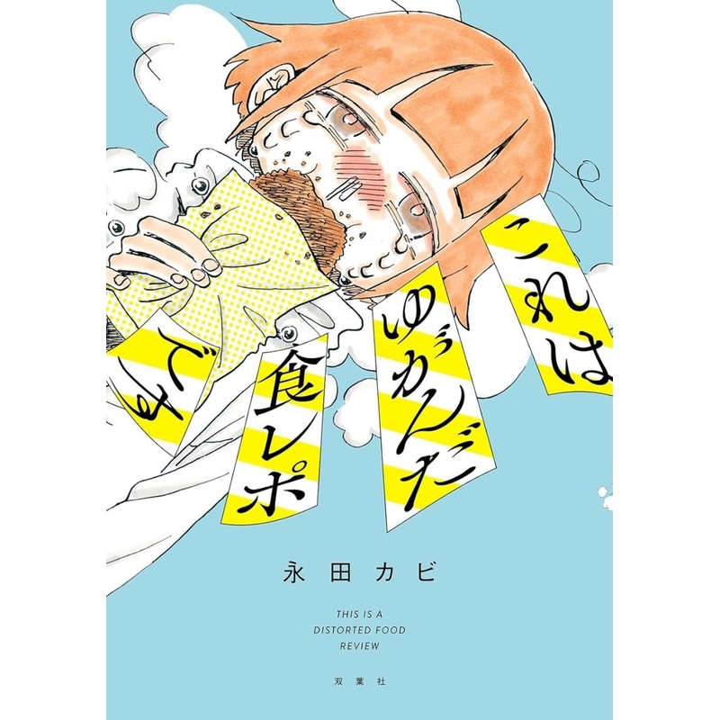 My Twisted Eating Disorder *PRE-ORDER*