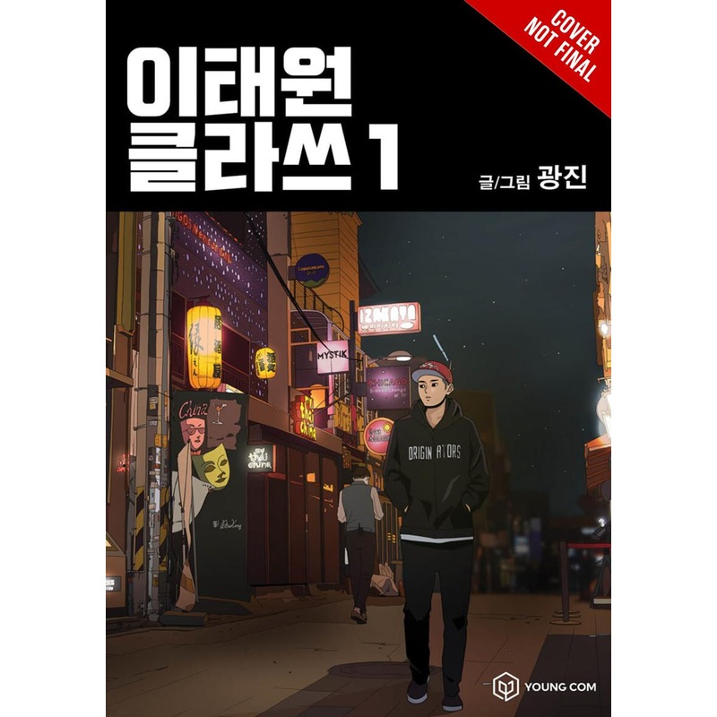 Itaewon Class, Vol. 1