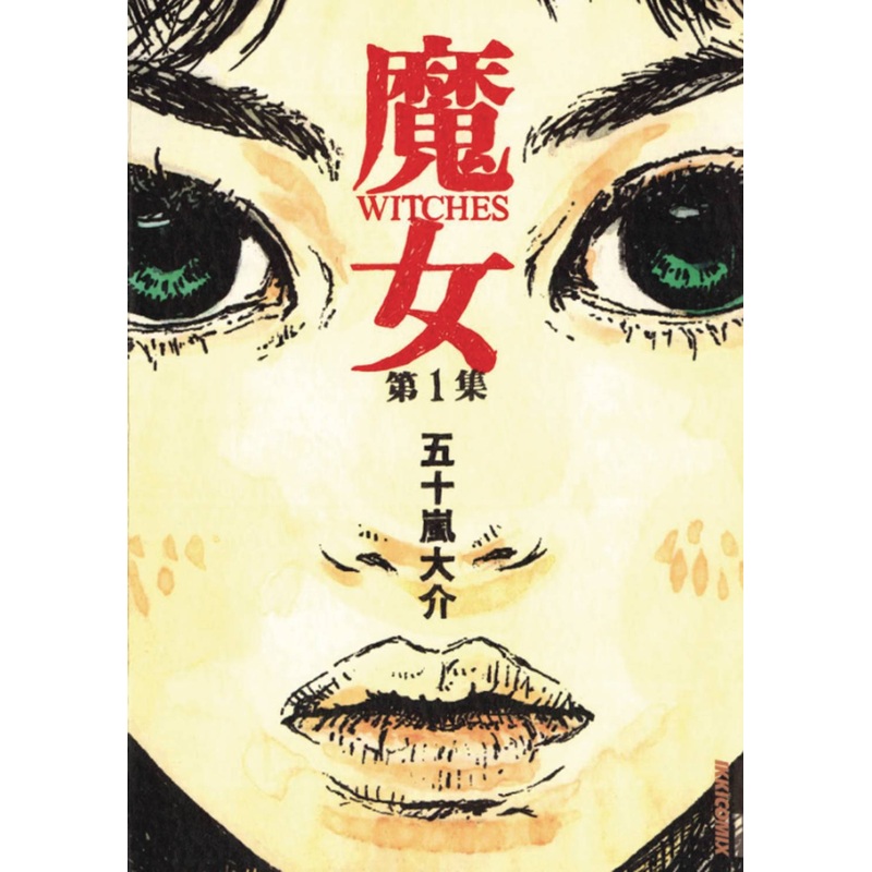Witches Complete Collection Omnibus GN