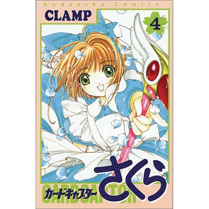 Cardcaptor Sakura Clear Card 04
